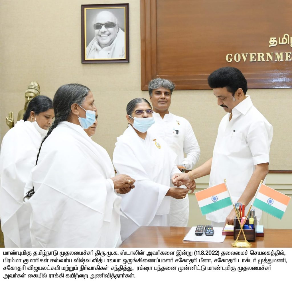 Tying Rakhi to ​Hon. Chief Minister of Tamil Nadu, Mr. Thiru M. K. Stalin